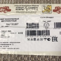 kover-frize-sheggi-sh67a383-7